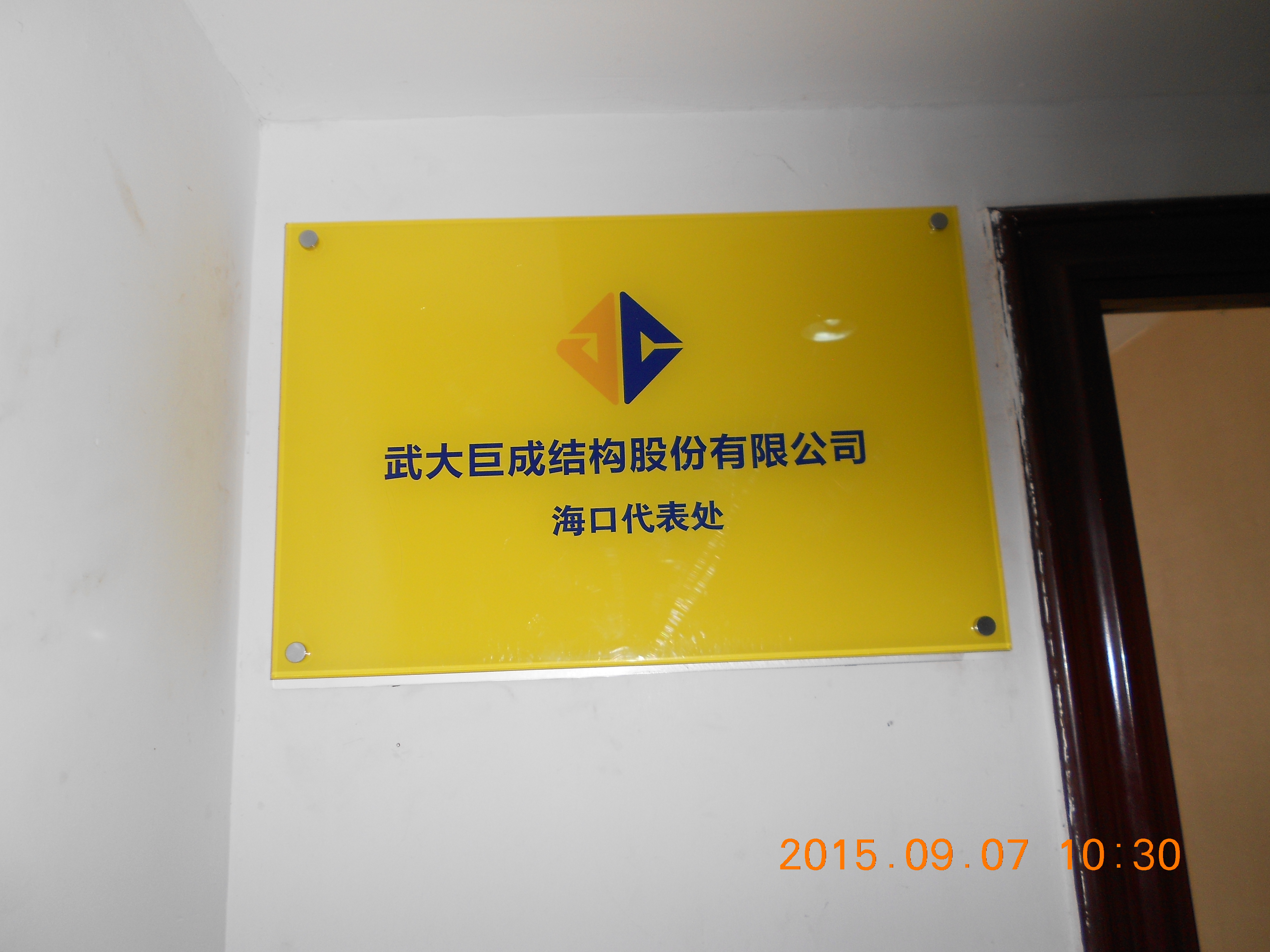 ?？诖硖?